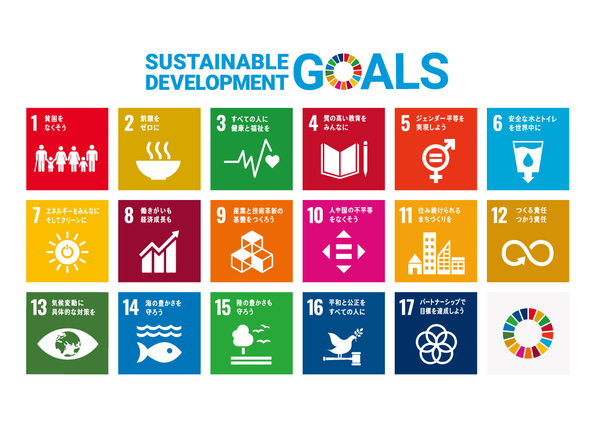 sdg_poster_ja_2021